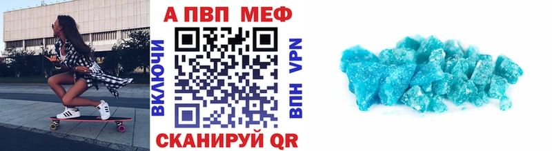 купить наркотик Талдом Alpha-PVP кристаллы
