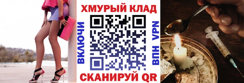 ГЕРОИН герыч Талдом