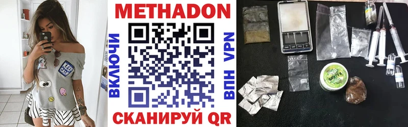 Метадон VHQ мега tor Талдом