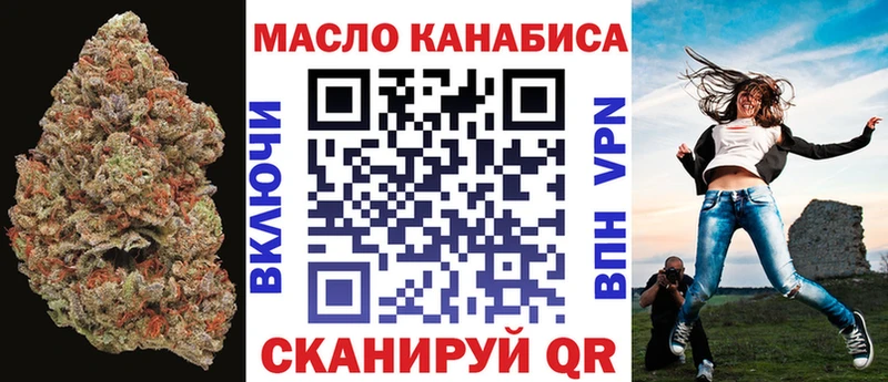 ТГК THC oil  Талдом 
